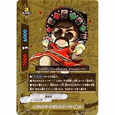 バディファイト PP01/0026 さすらいのバディファイター アミーゴ