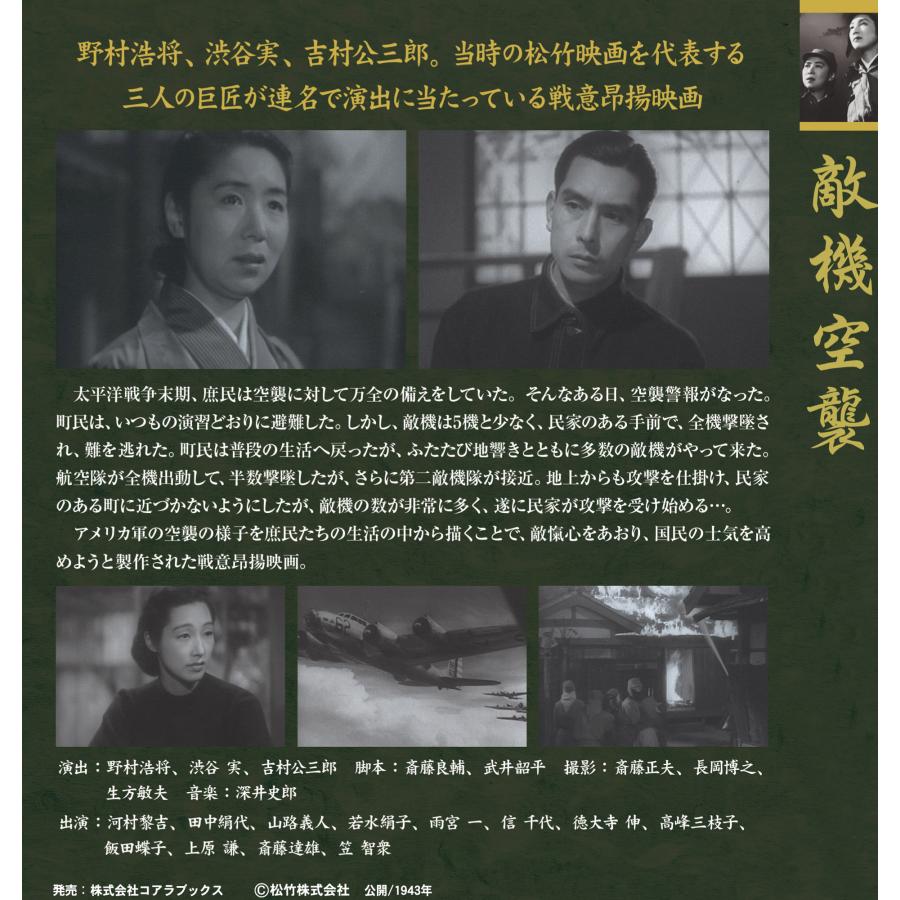 松竹 戦争映画名作選 DVD 10巻セット