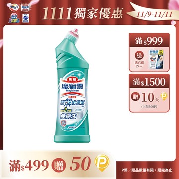 魔術靈 殺菌瞬潔馬桶清潔劑 500ml