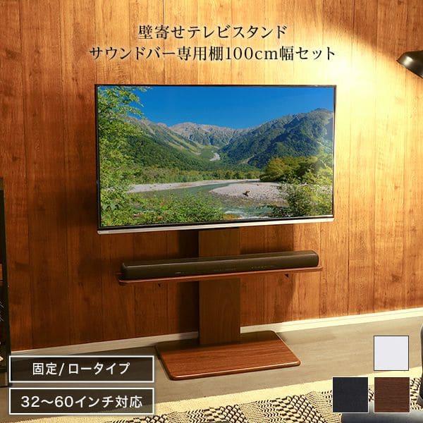 テレビスタンド 壁寄せ ロータイプ テレビ台 自立型 収納 60インチ 50インチ 40インチ 32インチ スリム 配線 隠す 薄い 大型 本体 スタンド  おしゃれ LINEショッピング