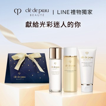 禮物獨家✨【肌膚之鑰】光采潔膚禮盒｜清潔小奢華 CPB 限量上市💝 天蠍座生日快樂！送禮推薦