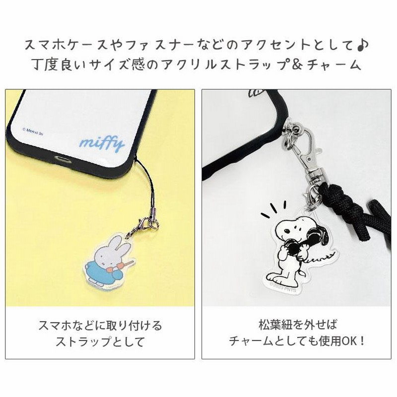 ストラップ スマホ サンリオ アクリルストラップ アクリル