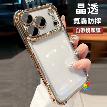 四角加厚 防摔殼 高透不發黃 iPhone 17 16 手機殼 15 14 13 12 11 Pro Max 保護殼