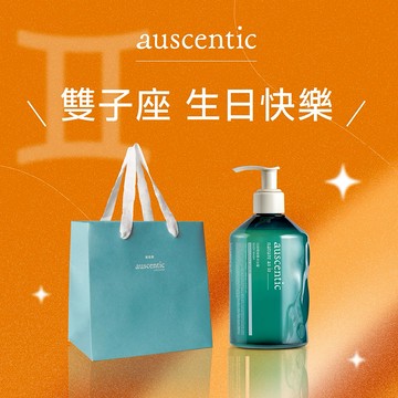快速出貨 暖陽香氣☀️給活潑開朗的你【綠藤生機】auscentic 開窗沐浴永續禮盒 (附品牌禮盒 + 提袋) 打氣禮 果香調