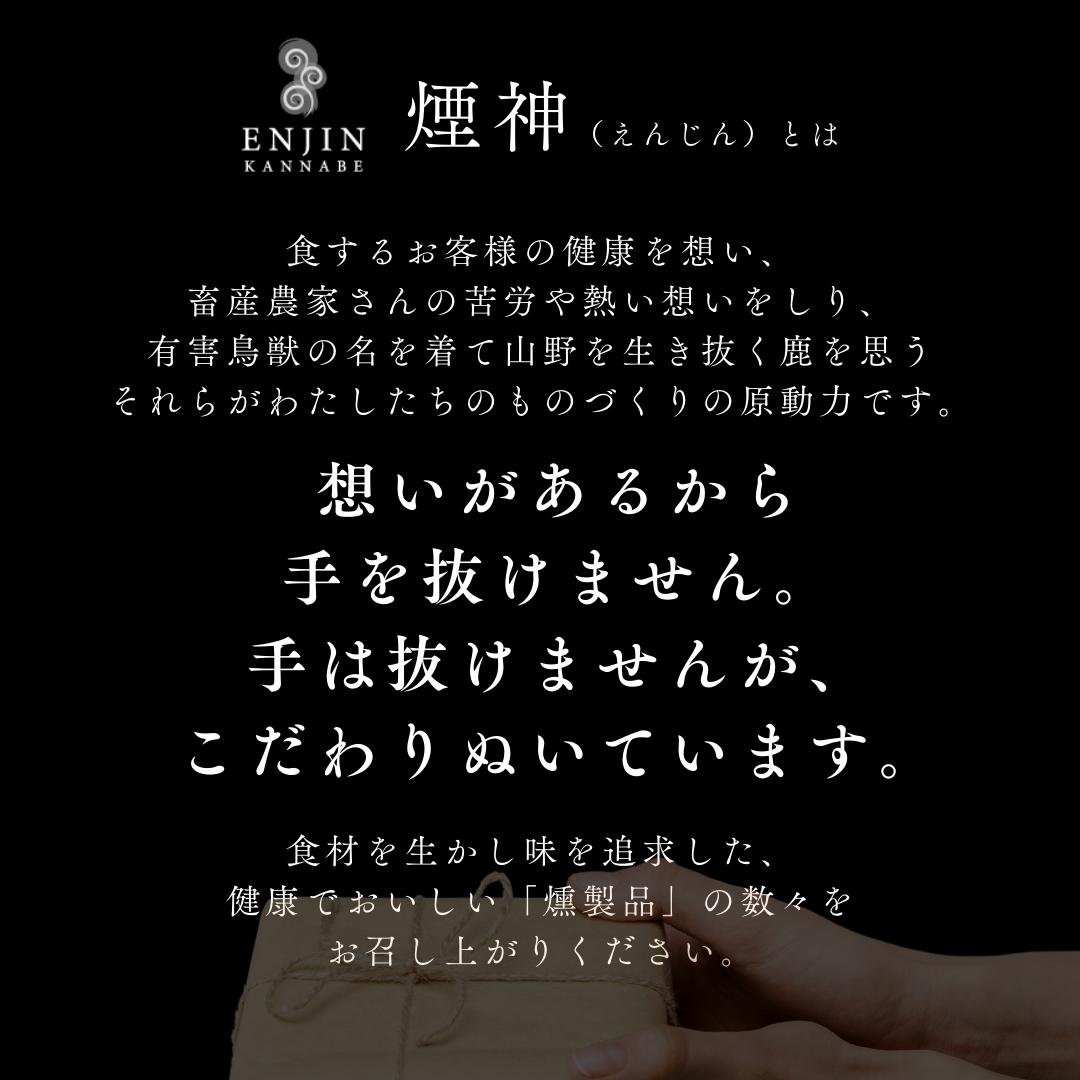 日本酒 おつまみグルメセット 燻し砂ずり  敬老の日 贅沢 贈り物 お取り寄せ 食品 お酒 お礼 御祝 内祝 喜ばれる 贈答