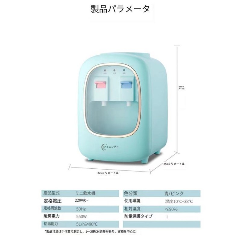 ウォーターサーバー 卓上 水道水 ペットボトル コック 本体 水