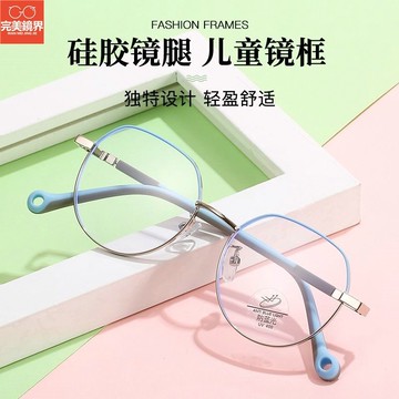 兒童眼鏡 兒童抗藍光眼鏡 新款兒童學生金屬防藍光眼鏡 圓框時尚潮流框架