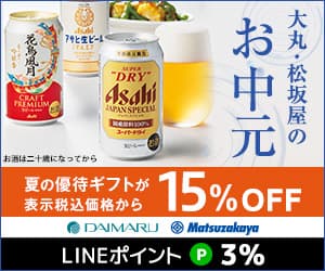 大丸松坂屋オンラインストア
