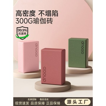 ⚡️限時秒殺⚡️中歐瑜伽磚女士健身家用高密度成人專用兒童跳舞舞蹈足弓泡沫方磚