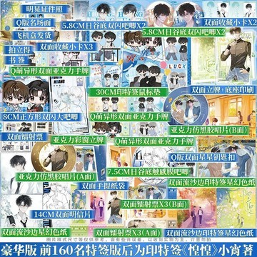 【青檸書城】正版《惶惶》英中四部曲 第一冊+贈品 小霄著 店取１單最多４本書