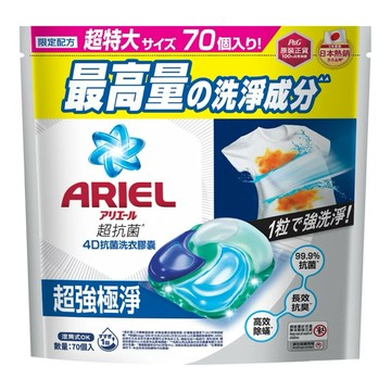 【BW賣場】 單包Ariel 4D 超強極淨洗衣膠囊 70顆 #337700