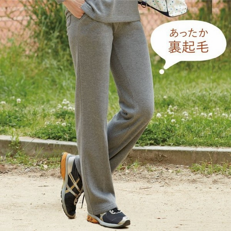 裏起毛 パンツ レディース 部屋着 スポーツ ストレッチ 冬 暖かい あったか 大きいサイズ 女性 女性用 レディース裏起毛スウェットパンツ 通販 Lineポイント最大get Lineショッピング