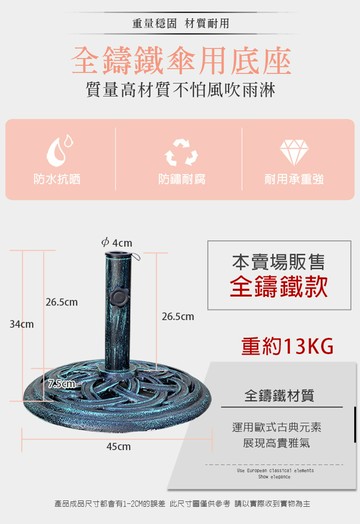 概念家居  13kg詩藍克全鐵傘座  j-to