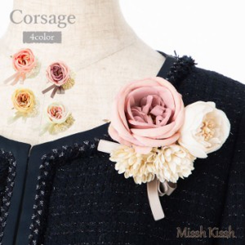 コサージュ フォーマル 結婚式 卒業式 卒園式 入学式 入園式 高級 アートフラワー 謝恩会 二次会 ホワイト ピンク ベージュ 母の日 通販 Lineポイント最大1 0 Get Lineショッピング