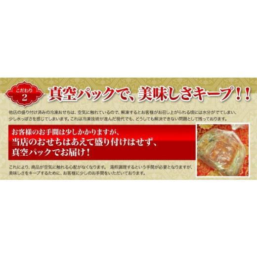 ふるさと納税 京都府 京都市 中華おせち「東山」（重箱なし）約2〜3人前 7品 一段重