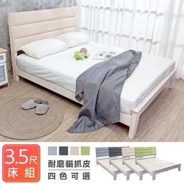 Boden-艾米3.5尺貓抓皮實木單人床架(四色可選)