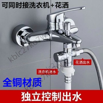 【臺灣熱賣】花灑分水器 一分二接頭 多功能雙頭 分流器 三通角閥 洗衣機分水器配件