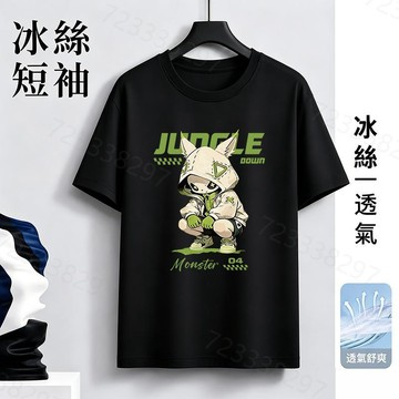 【冰絲短袖！隔日到貨】夏季速乾涼感衣  潮玩印花短袖上衣男 寬鬆大尺碼男裝排汗衫 時尚百搭T恤 冰絲涼感t恤