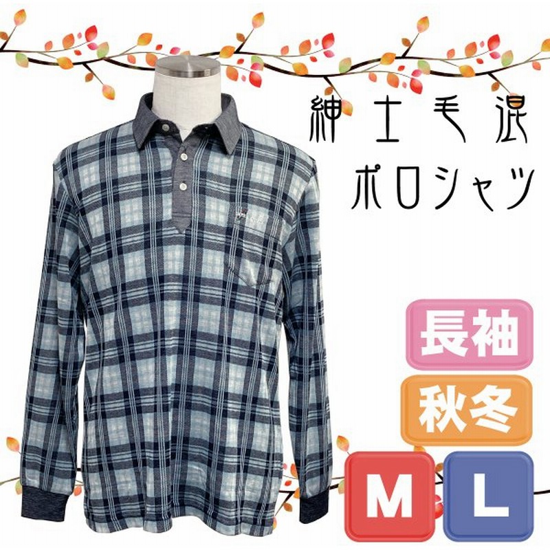 シニアファッション メンズ ポロシャツ 長袖 紳士服 シニア ゆったり のびる 服 春 秋 冬 袖口 ゴム 60代 70代 80代 90代 高齢者 男性 介護 通販 Lineポイント最大0 5 Get Lineショッピング