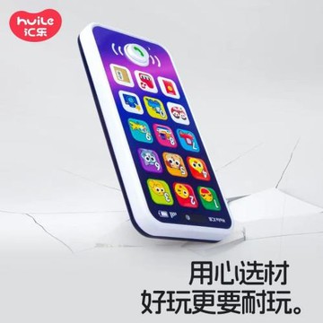 匯樂親子兒童對講手機電子玩具益智早教仿真無線電話機寶寶1歲