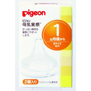 Pigeon Breast Milk Feeling Nipples, 1 Month and Up, S Size, Pack of 2