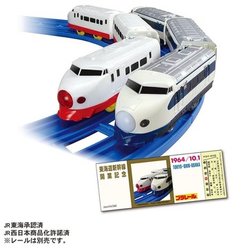 【超萌行銷】PLARAIL 鐵道王國 新幹線60周年紀念車 兩入組 TP94547