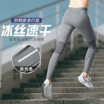 台灣出貨 健身緊身褲速幹男高彈運動田徑專業打底訓練長彈跑步壓縮長褲專用大尺碼運動褲跑步長褲高腰顯瘦縮口褲運動寬褲真理褲