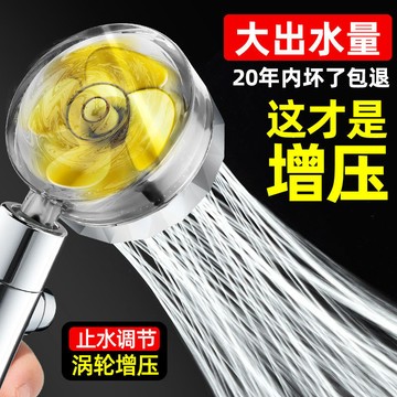 【✨優品特賣】小蠻腰花灑渦輪增壓過濾花灑噴頭淋浴手持浴室洗澡個護蓮蓬工具頭