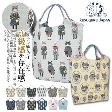 【Kusuguru Japan】日本眼鏡貓 傘繩多用途購物包 日本精緻戈布蘭織 織紋拼色時尚包 -多款任選