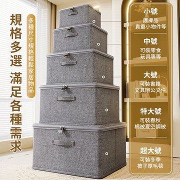 【收納箱】付發票 收納盒帶密碼鎖  收縮折疊方便家用不佔空間 衣服收納 棉布摺疊收納箱  防水 防霉大容量 加厚收納箱