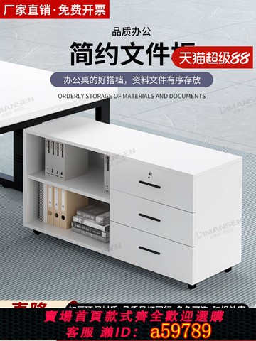 【台灣公司 可打統編】文件柜矮柜辦公室桌下收納柜帶輪側柜移動資料柜帶鎖儲物柜抽屜柜
