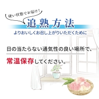 2024年発送 先行予約 浅間水蜜桃 みつおかの もも 川中島白桃 秀品 約2kg 5～9玉