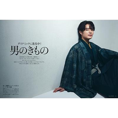 美しいキモノ 2024年 01月号 [雑誌] Magazine