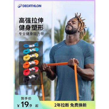 迪卡儂彈力帶健身男拉力繩拉力帶阻力帶訓練引體向上彈力繩女ENY1