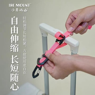 免運💒臺灣熱賣🐬加厚雙鉤捆綁帶行李箱水壺掛鉤汽車車載收納帶自由伸縮旅遊萬能鉤