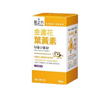 《醫之方》兒童金盞花葉黃素口嚼錠60錠