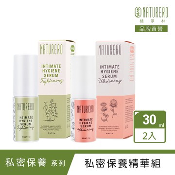 【Naturero植淨林】私密保養精華 30ml 2入組