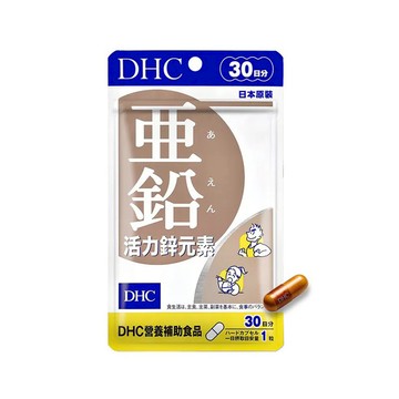 【蝦皮直營】DHC 活力鋅元素 30粒/包 30日份 包數任選 亞鉛 原廠直營