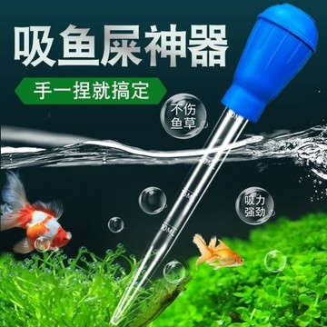 💥臺灣有貨💥免運💥可開票💥魚缸吸便器吸魚屎神器吸管烏龜吸糞器清理清潔工具小型換水吸水管 9DNA