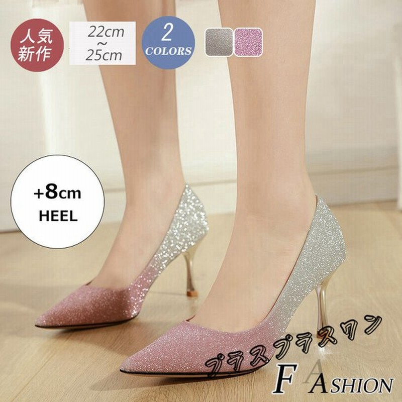 ハイヒール パンプス レディースシューズ グリッター ポインテッドトゥ 女性靴 可愛い オシャレ エレガント アラモード 高級 パーティー 人気 通販 Lineポイント最大0 5 Get Lineショッピング