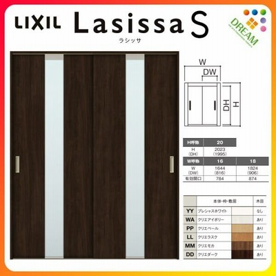 室内引戸 引き違い戸 2枚建 Vレール方式 ラシッサs ガラスタイプ Lgm ノンケーシング枠 16 10 リクシル トステム 引違い戸 ドア 引き戸 リフォーム Diy 通販 Lineポイント最大get Lineショッピング