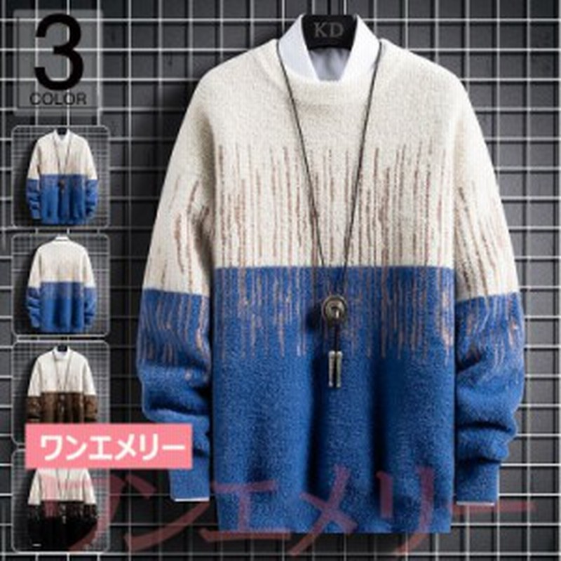 ニットセーター トップス メンズ ニット スリム 冬服 配色 切り替え 長袖 クルーネック メンズファッション 秋服 通販 Lineポイント最大1 0 Get Lineショッピング