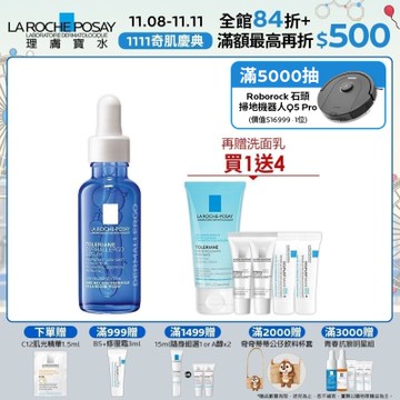 理膚寶水 多容安舒緩保濕修護精華 30ml 單入超值組