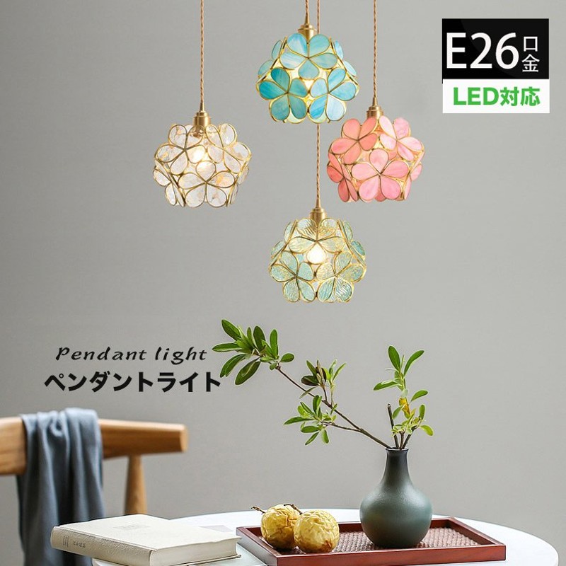 ペンダントライト北欧 ガラス 桜 和風オシャレ ダクトレール用照明 ダイニング照明 食卓用 LED対応 キッチン 照明器具 リビング用 居間用 通販  LINEポイント最大0.5%GET | LINEショッピング