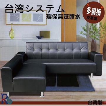 【RB】里約厚皮L型沙發-贈抱枕*2