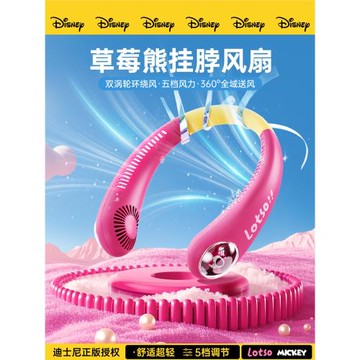 掛脖風扇便攜式小型2025新款充電usb迷你靜音制冷夏天降溫神器送女孩學生懶人掛頸脖子小隨身無葉草莓熊女生