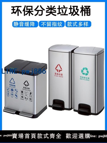 【便宜有好貨】分類垃圾不銹鋼腳踏桶電梯口雙桶三合一室內辦公室樓道走廊大容量
