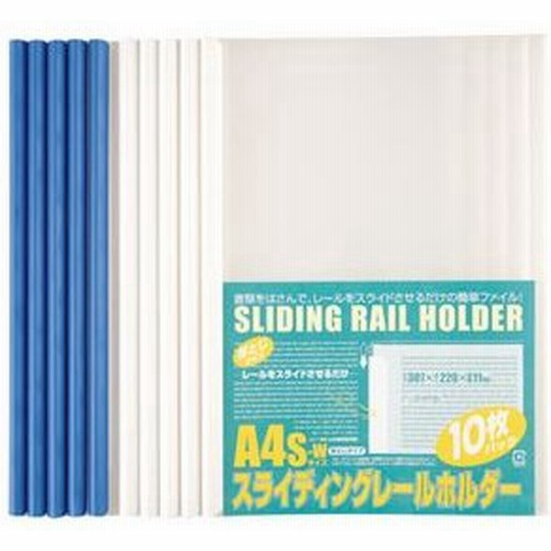 まとめ ビュートン スライディングレールホルダー A4タテ 40枚収容 ブルー 厚とじ PSR-A4SW-B10 1パック 10冊 ×5セット 通販 LINEポイント最大0.5%GET | LINEショッピング まとめ ビュートン スライディングレールホルダー A4タテ 40枚収容 ブルー 厚とじ PSR-A4SW-B10 1パック 10冊 ×5セット 通販 LINEポイント最大0.5%GET | LINEショッピング
