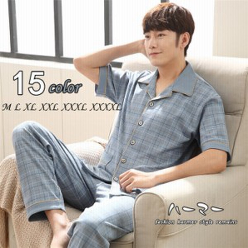 パジャマ 上下セット 部屋着 寝巻き メンズ 夏用 ルームウェア 半袖 綿 快適 男性用パジャマ 冷房対策 パンツ 薄手 ゆったり おしゃれ 通販 Lineポイント最大get Lineショッピング