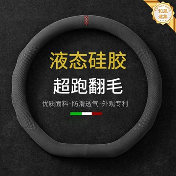 【超薄防滑吸汗】方向盤套 翻毛皮把套 硅膠方向盤套 大眾ID3速騰邁騰途嶽 通用型 四季通用 防滑耐磨 手感舒適